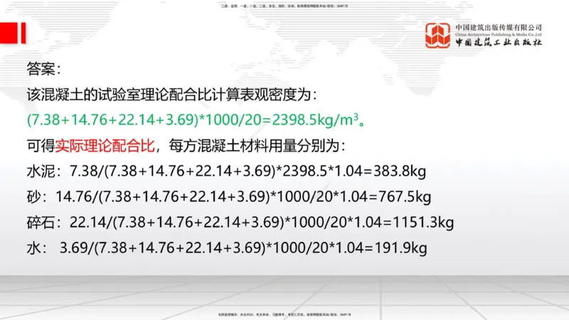 2025一建《铁路》考前压轴预测课01节-9.16_2026年一级建造师_2026年一建铁路_2025年一建铁路SVIP_04-冲刺串讲✿考点强化✿小灶集训_18-铁路《考前压轴预测》皇民JGS_讲义