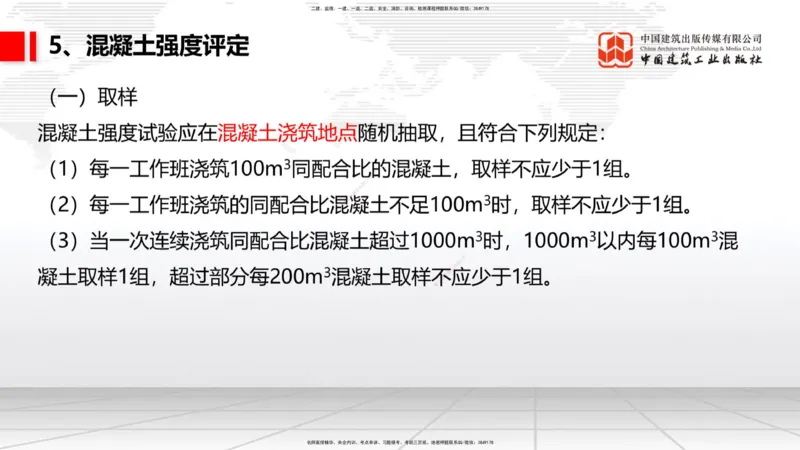 2025一建《铁路》考前压轴预测课01节-9.16_2026年一级建造师_2026年一建铁路_2025年一建铁路SVIP_04-冲刺串讲✿考点强化✿小灶集训_18-铁路《考前压轴预测》皇民JGS_讲义