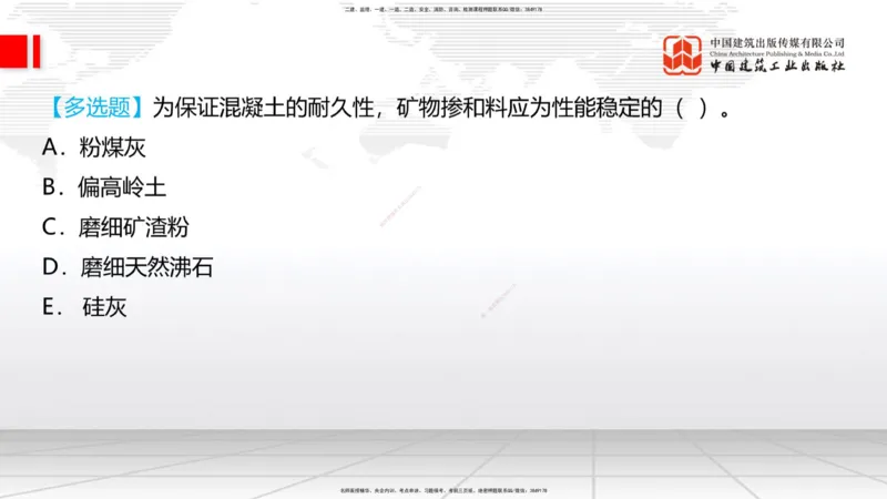 2025一建《铁路》考前压轴预测课01节-9.16_2026年一级建造师_2026年一建铁路_2025年一建铁路SVIP_04-冲刺串讲✿考点强化✿小灶集训_18-铁路《考前压轴预测》皇民JGS_讲义