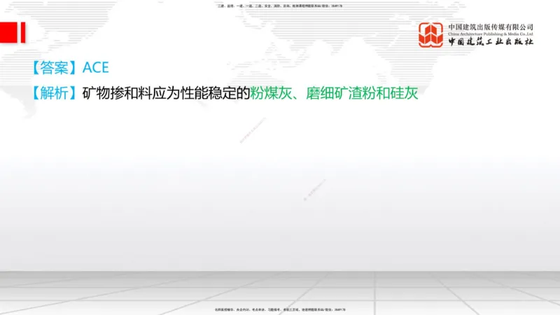 2025一建《铁路》考前压轴预测课01节-9.16_2026年一级建造师_2026年一建铁路_2025年一建铁路SVIP_04-冲刺串讲✿考点强化✿小灶集训_18-铁路《考前压轴预测》皇民JGS_讲义