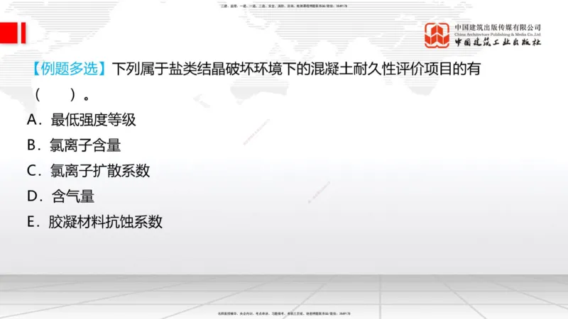 2025一建《铁路》考前压轴预测课01节-9.16_2026年一级建造师_2026年一建铁路_2025年一建铁路SVIP_04-冲刺串讲✿考点强化✿小灶集训_18-铁路《考前压轴预测》皇民JGS_讲义