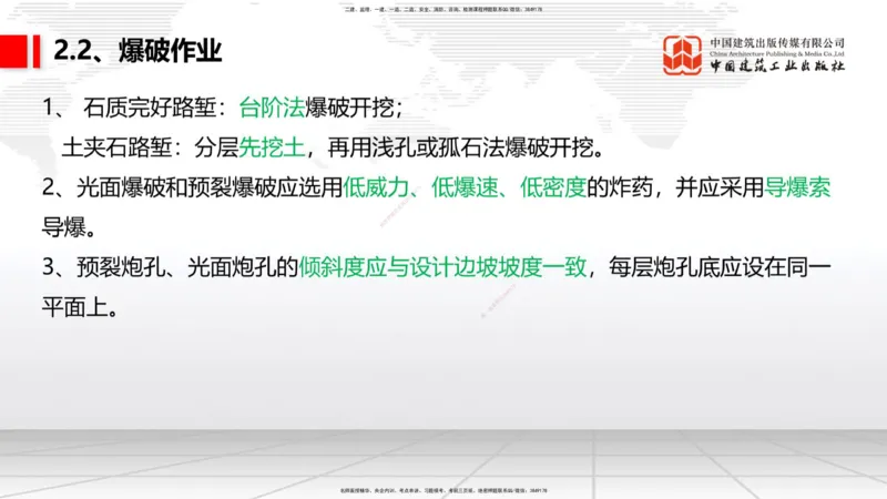 2025一建《铁路》考前压轴预测课01节-9.16_2026年一级建造师_2026年一建铁路_2025年一建铁路SVIP_04-冲刺串讲✿考点强化✿小灶集训_18-铁路《考前压轴预测》皇民JGS_讲义