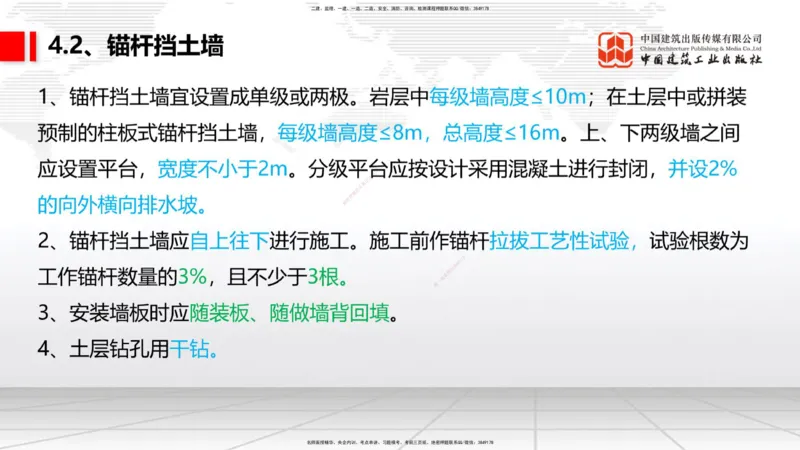 2025一建《铁路》考前压轴预测课01节-9.16_2026年一级建造师_2026年一建铁路_2025年一建铁路SVIP_04-冲刺串讲✿考点强化✿小灶集训_18-铁路《考前压轴预测》皇民JGS_讲义