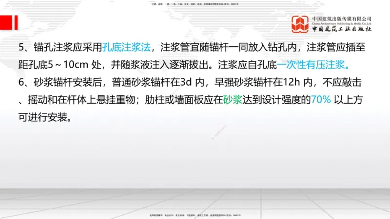2025一建《铁路》考前压轴预测课01节-9.16_2026年一级建造师_2026年一建铁路_2025年一建铁路SVIP_04-冲刺串讲✿考点强化✿小灶集训_18-铁路《考前压轴预测》皇民JGS_讲义