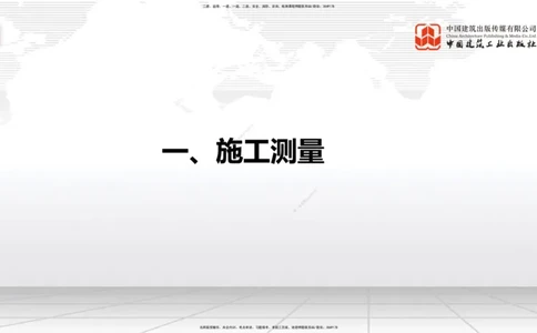 2025一建《铁路》考前压轴预测课01节-9.16_2026年一级建造师_2026年一建铁路_2025年一建铁路SVIP_04-冲刺串讲✿考点强化✿小灶集训_18-铁路《考前压轴预测》皇民JGS_讲义