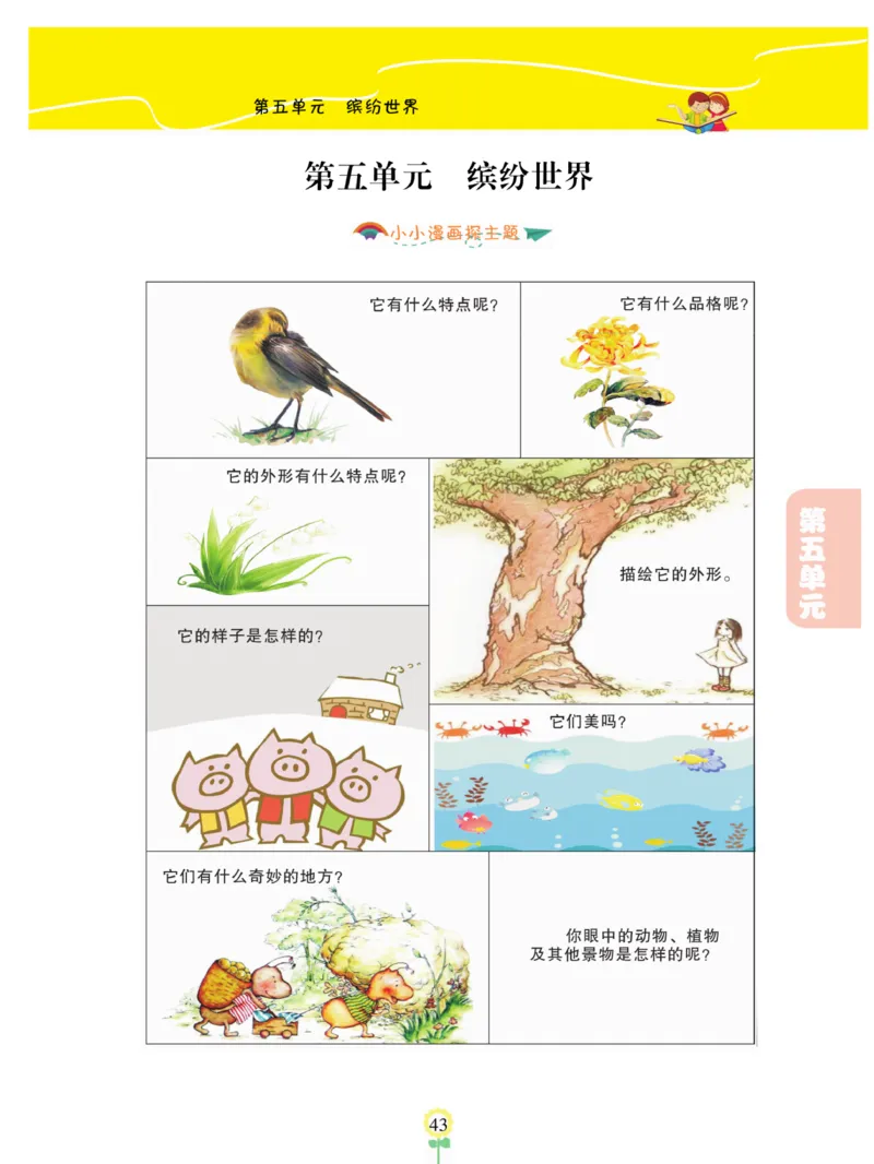 《金牌同步作文》语文3年级上册（RJ）_三年级上下册资料_小学三年级学习资料-25年更新版_3-01、小学三年级语文上册_3-1-2、练习题、作业、试题、试卷_电子册类