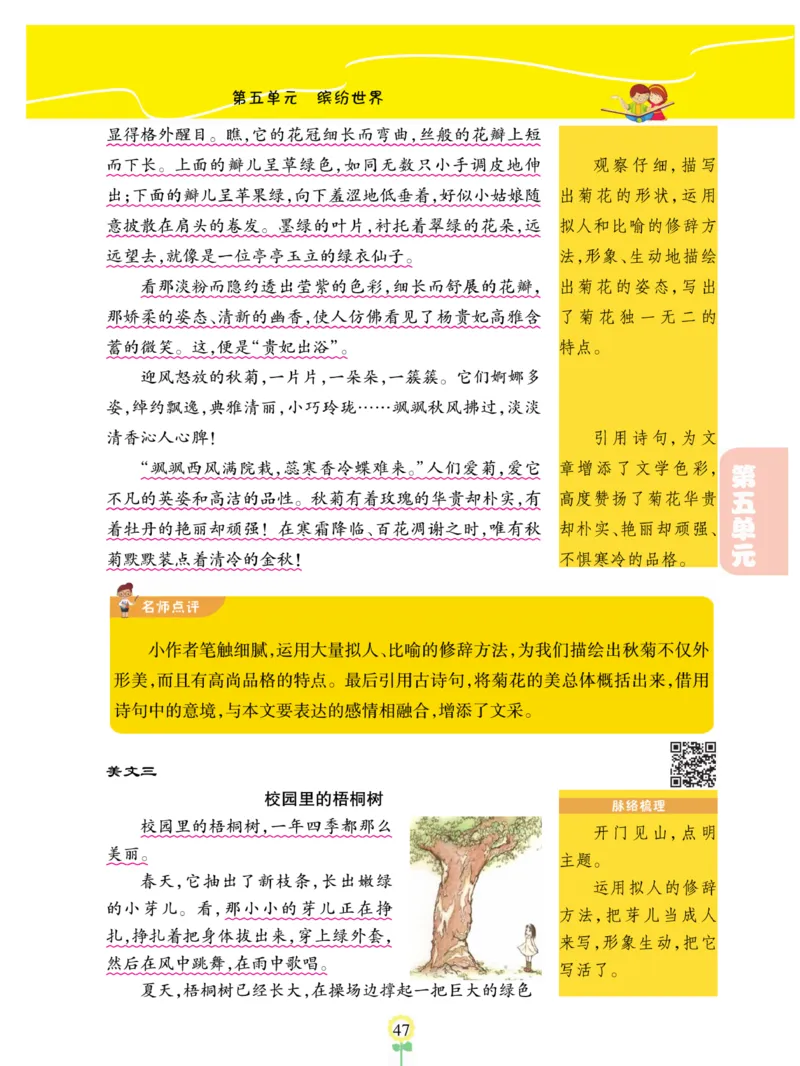 《金牌同步作文》语文3年级上册（RJ）_三年级上下册资料_小学三年级学习资料-25年更新版_3-01、小学三年级语文上册_3-1-2、练习题、作业、试题、试卷_电子册类