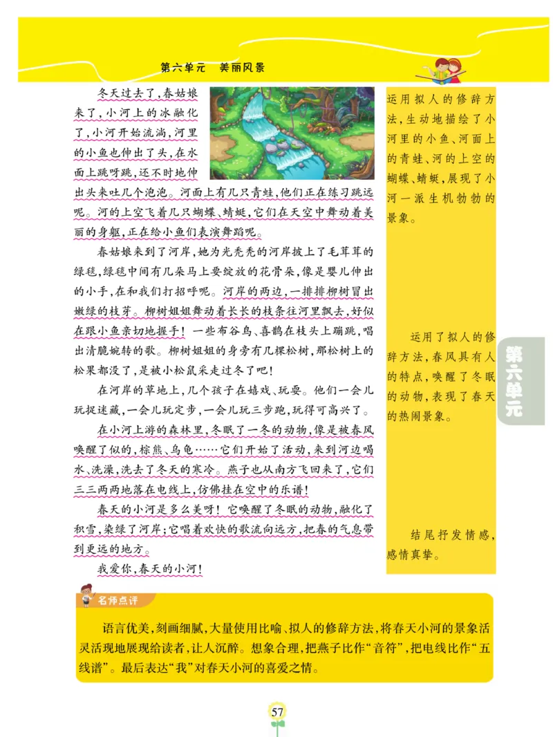 《金牌同步作文》语文3年级上册（RJ）_三年级上下册资料_小学三年级学习资料-25年更新版_3-01、小学三年级语文上册_3-1-2、练习题、作业、试题、试卷_电子册类