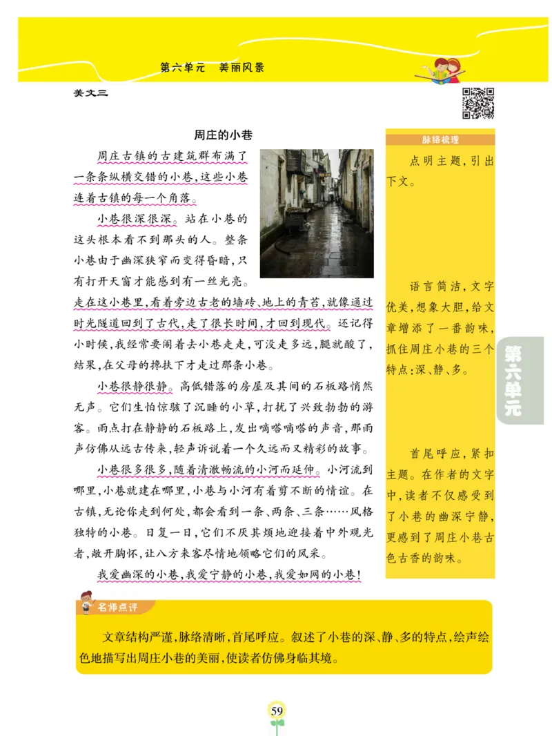 《金牌同步作文》语文3年级上册（RJ）_三年级上下册资料_小学三年级学习资料-25年更新版_3-01、小学三年级语文上册_3-1-2、练习题、作业、试题、试卷_电子册类