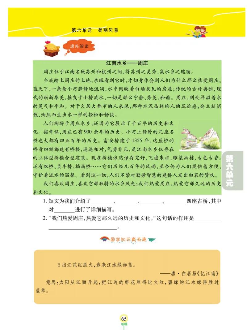 《金牌同步作文》语文3年级上册（RJ）_三年级上下册资料_小学三年级学习资料-25年更新版_3-01、小学三年级语文上册_3-1-2、练习题、作业、试题、试卷_电子册类