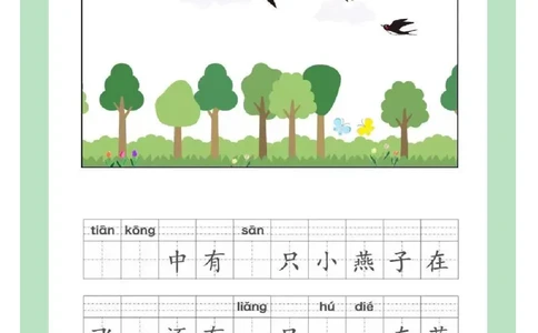 一年级拼音《看图写话》看图填词语_一年级上下册资料_一年级上册小红书同款资料_一年级(1)