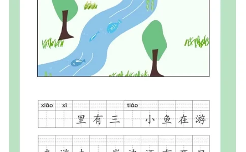一年级拼音《看图写话》看图填词语_一年级上下册资料_一年级上册小红书同款资料_一年级(1)