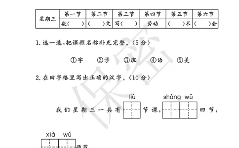 一年级上册拼音过关检测_一年级上下册资料_一年级上册小红书同款资料_一年级上册资料