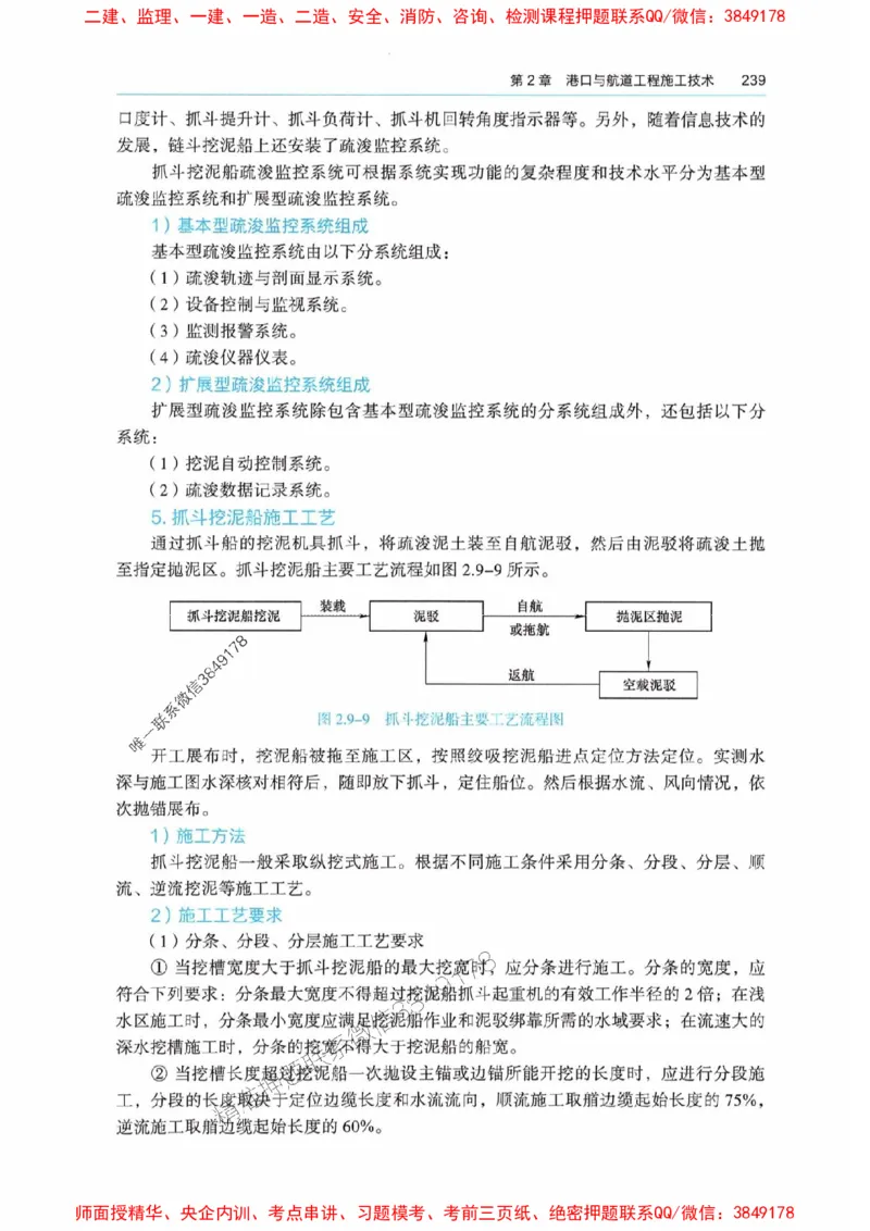 2025港航实务电子教材_1_2026年一级建造师_2026年一建港航_2025年一建港航SVIP_01-精华文档✿电子教材✿历年真题_01-电子教材PDF