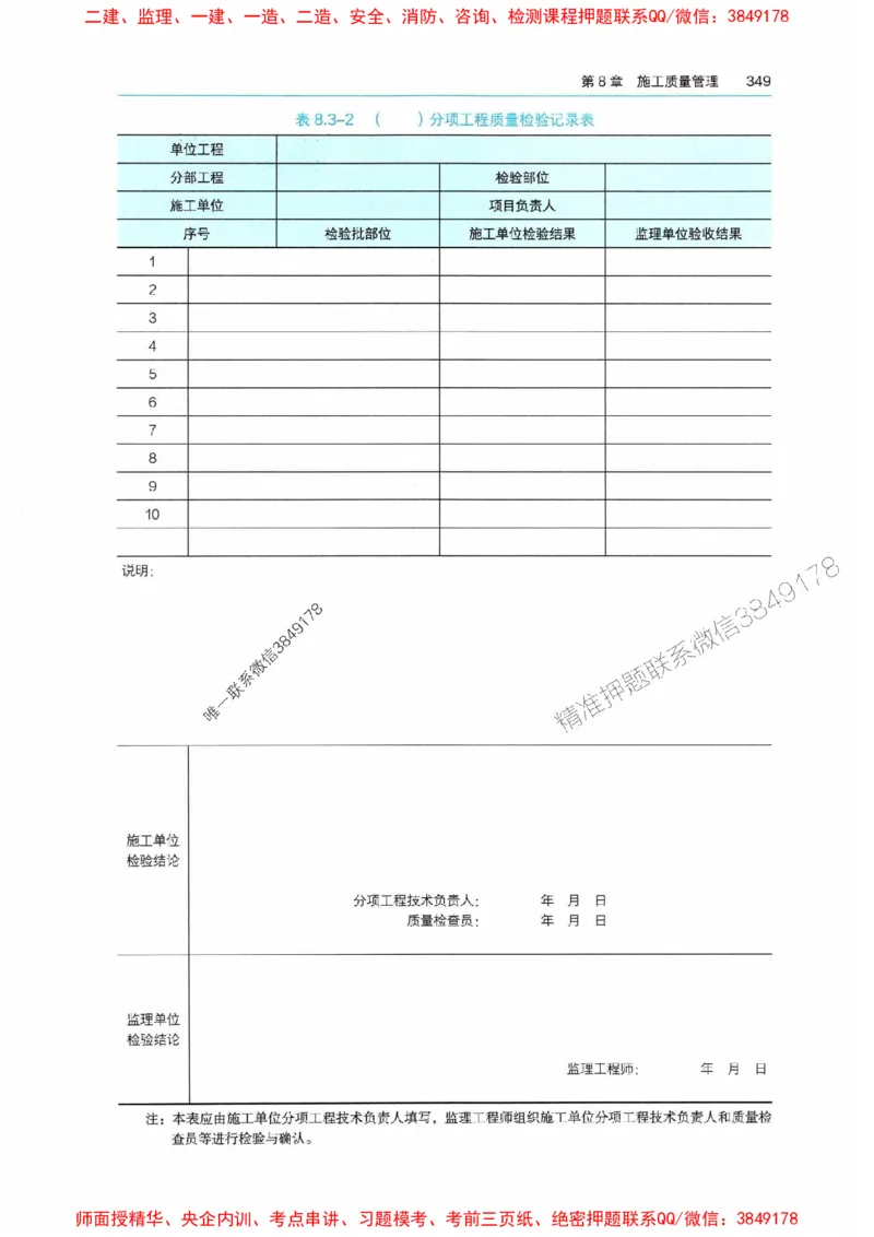 2025港航实务电子教材_1_2026年一级建造师_2026年一建港航_2025年一建港航SVIP_01-精华文档✿电子教材✿历年真题_01-电子教材PDF