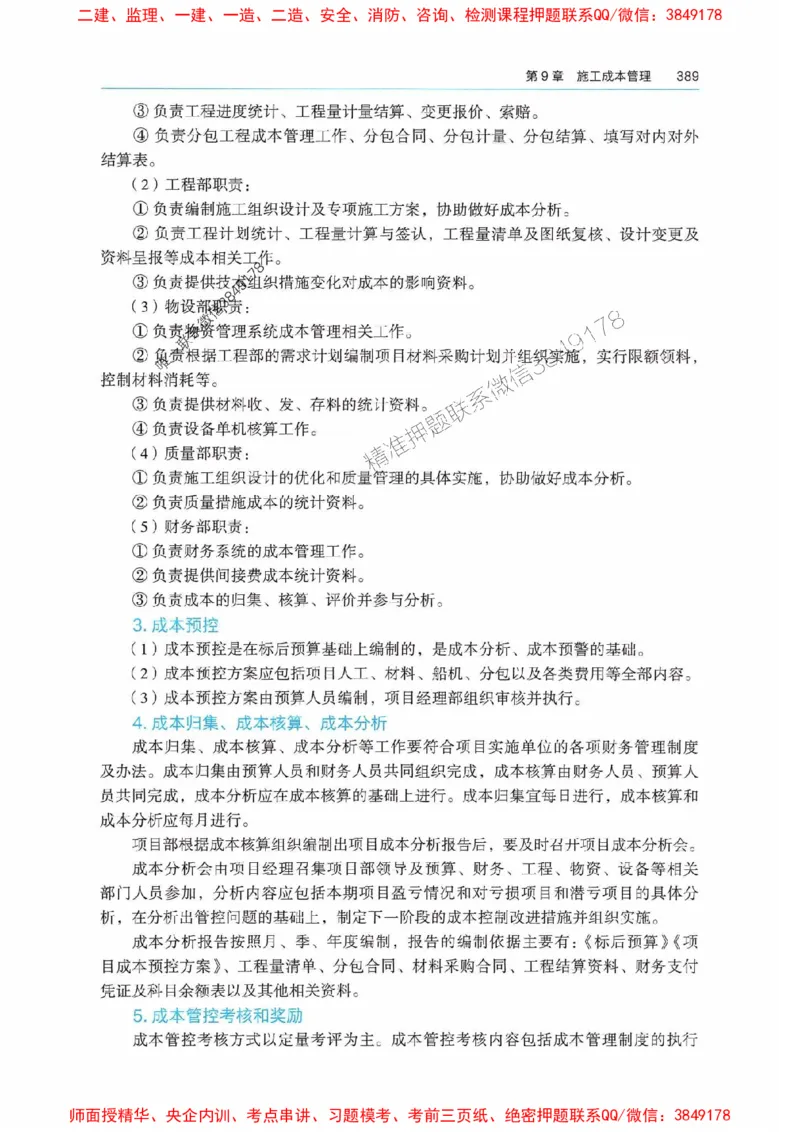 2025港航实务电子教材_1_2026年一级建造师_2026年一建港航_2025年一建港航SVIP_01-精华文档✿电子教材✿历年真题_01-电子教材PDF