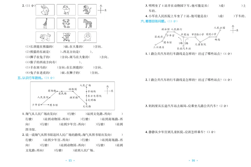 《百校联盟金考卷》数学2年级下册（BS）_二年级上下册资料_小学二年级学习资料-25年更新版_2-04、小学二年级数学下册_2-4-2、练习题、作业、试题、试卷_北师大版_电子册类