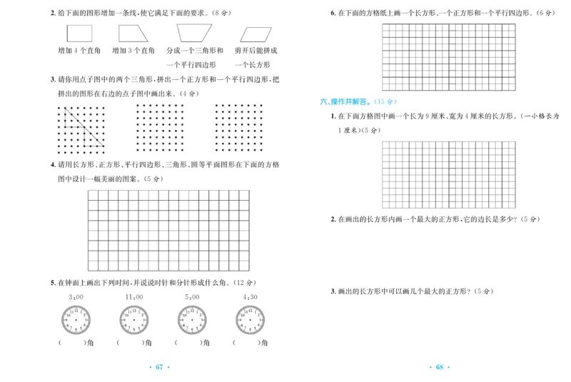 《百校联盟金考卷》数学2年级下册（BS）_二年级上下册资料_小学二年级学习资料-25年更新版_2-04、小学二年级数学下册_2-4-2、练习题、作业、试题、试卷_北师大版_电子册类