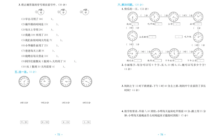 《百校联盟金考卷》数学2年级下册（BS）_二年级上下册资料_小学二年级学习资料-25年更新版_2-04、小学二年级数学下册_2-4-2、练习题、作业、试题、试卷_北师大版_电子册类