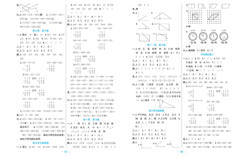 《百校联盟金考卷》数学2年级下册（BS）_二年级上下册资料_小学二年级学习资料-25年更新版_2-04、小学二年级数学下册_2-4-2、练习题、作业、试题、试卷_北师大版_电子册类