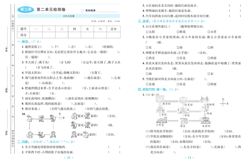《百校联盟金考卷》数学2年级下册（BS）_二年级上下册资料_小学二年级学习资料-25年更新版_2-04、小学二年级数学下册_2-4-2、练习题、作业、试题、试卷_北师大版_电子册类