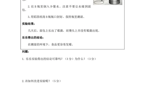 三年级科学下册期末检测卷（附答案）_三年级上下册资料_小学三年级学习资料-25年更新版_3-10、小学三年级科学下册_苏教版_期末测试卷