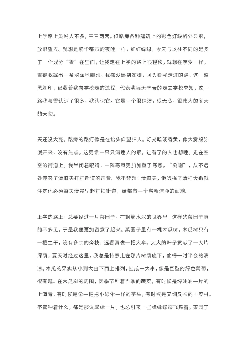 三（上）语文教材课后练习题参考答案_三年级上下册资料_小学三年级学习资料-25年更新版_3-01、小学三年级语文上册_3-1-1、复习、知识点、归纳汇总_语文三（上）重点总汇