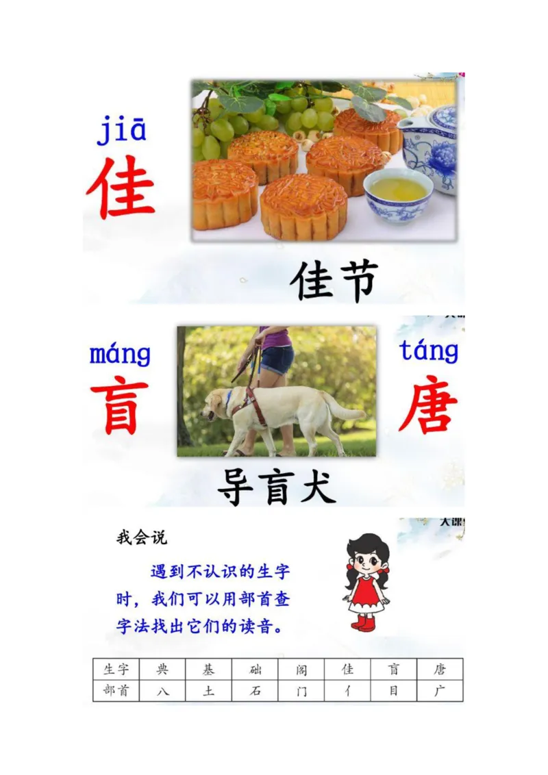 三（上）语文教材课后练习题参考答案_三年级上下册资料_小学三年级学习资料-25年更新版_3-01、小学三年级语文上册_3-1-1、复习、知识点、归纳汇总_语文三（上）重点总汇