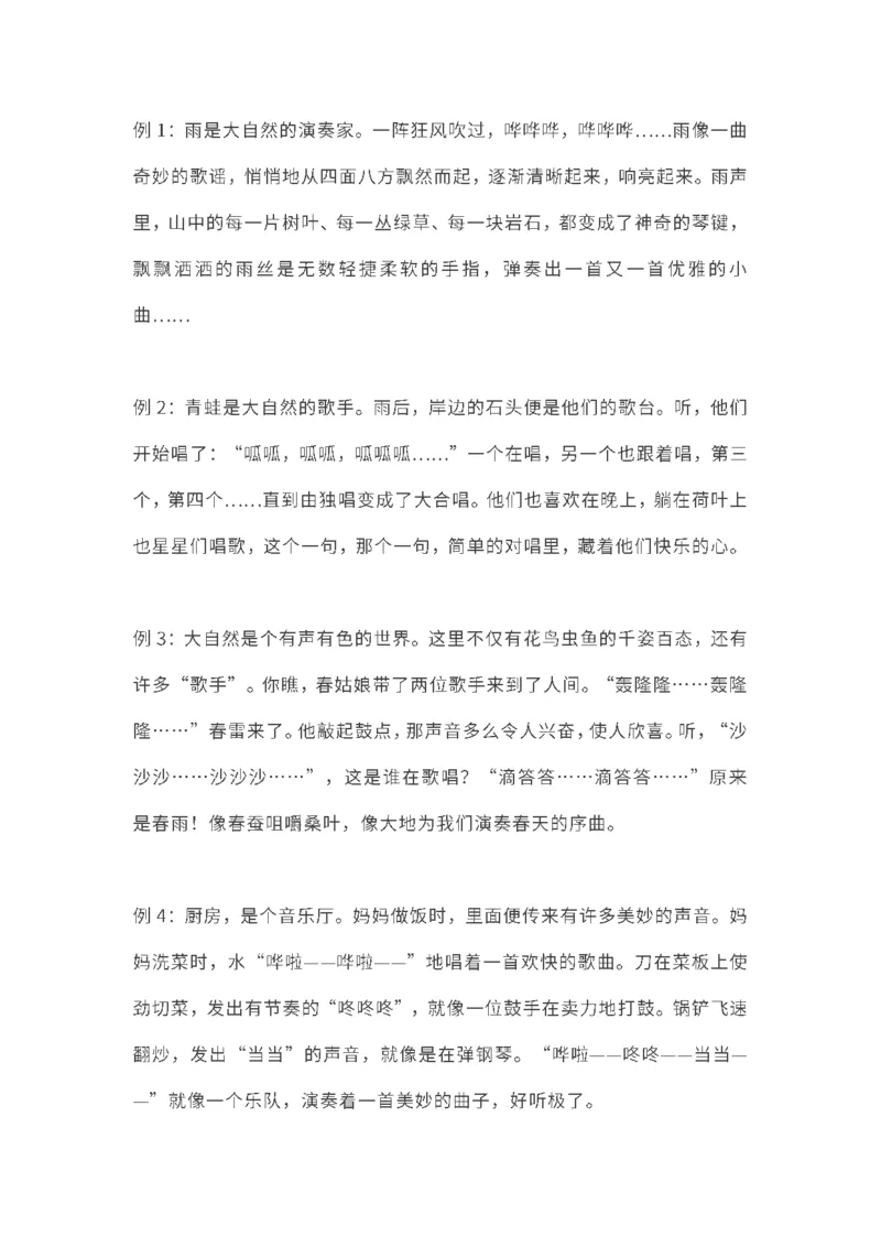 三（上）语文教材课后练习题参考答案_三年级上下册资料_小学三年级学习资料-25年更新版_3-01、小学三年级语文上册_3-1-1、复习、知识点、归纳汇总_语文三（上）重点总汇