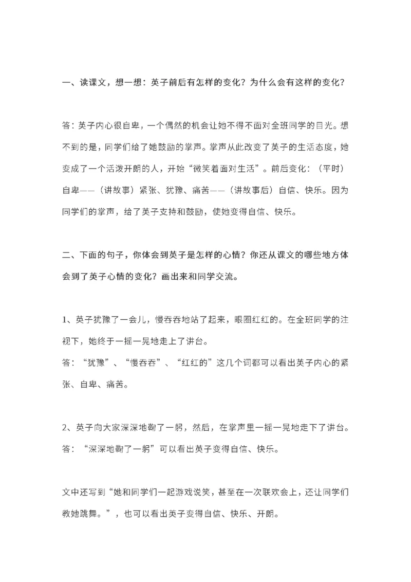 三（上）语文教材课后练习题参考答案_三年级上下册资料_小学三年级学习资料-25年更新版_3-01、小学三年级语文上册_3-1-1、复习、知识点、归纳汇总_语文三（上）重点总汇