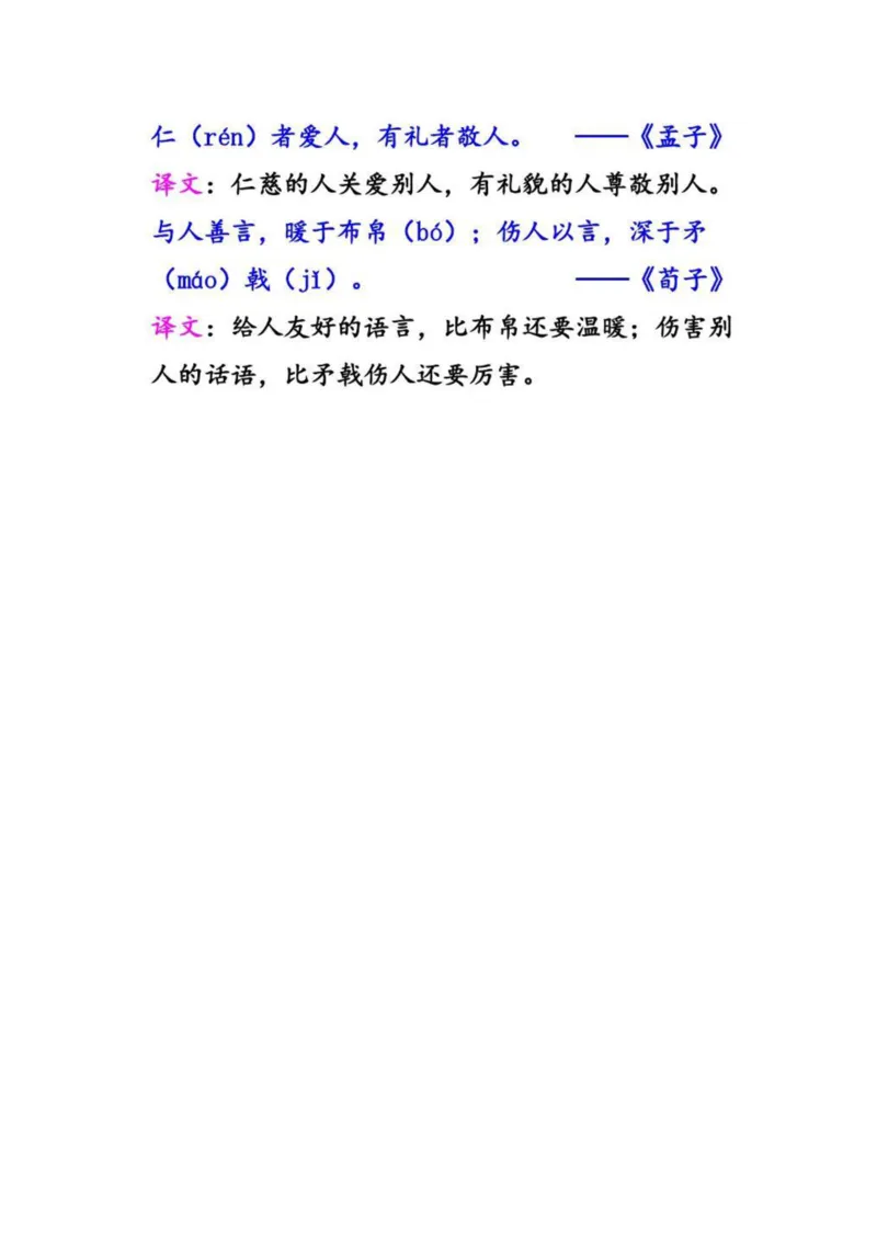 三（上）语文教材课后练习题参考答案_三年级上下册资料_小学三年级学习资料-25年更新版_3-01、小学三年级语文上册_3-1-1、复习、知识点、归纳汇总_语文三（上）重点总汇