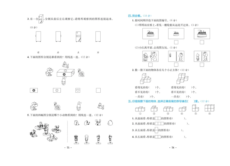《百校联盟金考卷》数学2年级上册（SJ）_二年级上下册资料_小学二年级学习资料-25年更新版_2-03、小学二年级数学上册_2-3-2、练习题、作业、试题、试卷_苏教版_电子册类