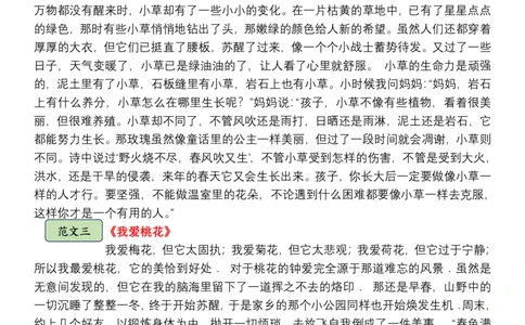 三年级下册语文习作练习(1)_三年级上下册资料_三年级下册小红书同款资料