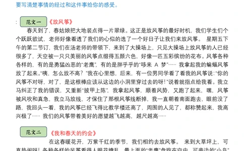三年级下册语文习作练习(1)_三年级上下册资料_三年级下册小红书同款资料