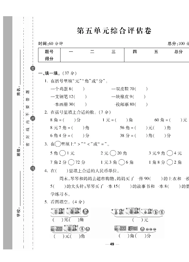 《调研卷》数学1年级下册（SJ）_一年级上下册资料_小学一年级学习资料-25年更新版_1-04、小学一年级数学下册_1-4-2、练习题、作业、试题、试卷_苏教版_电子册类