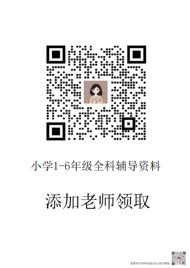 二年级期末数学人教版_二年级上下册资料_二年级上册小红书同款资料_二年级