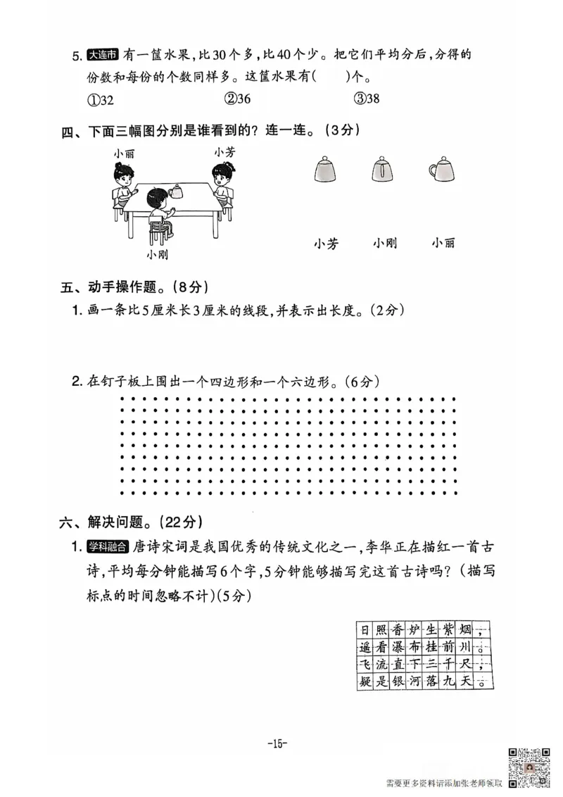 二年级期末数学人教版_二年级上下册资料_二年级上册小红书同款资料_二年级