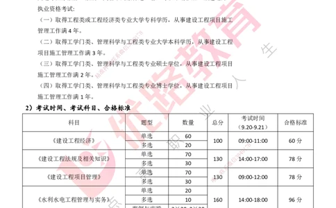2025一建入门导学-水利水电打印版讲义_2026年一级建造师_2026年一建水利_2025年一建水利SVIP_02-基础精讲✿高端面授✿深度强化_21-水利《教材精讲班》侯老师YL_01.入门导学课