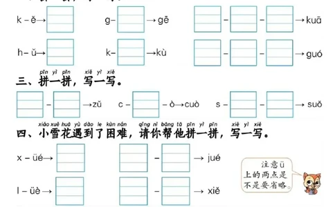 一年级上册语文汉语拼音专项(1)_一年级上下册资料_一年级上册小红书同款资料_一年级上册资料