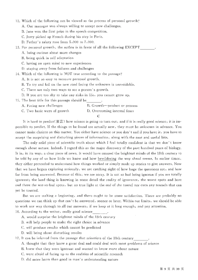 5套模拟-2023广东普通高中学业考试全真模拟&mdash;&mdash;英语38页_普高真题卷_英语模拟卷