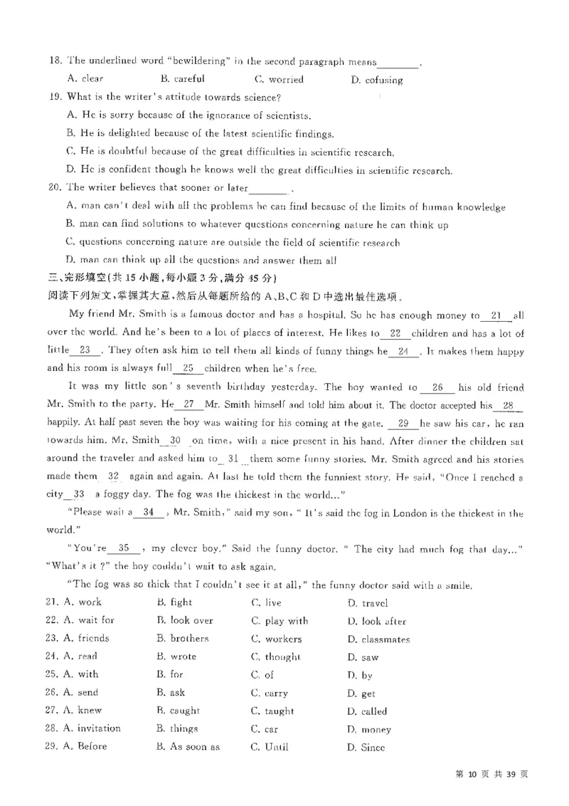 5套模拟-2023广东普通高中学业考试全真模拟&mdash;&mdash;英语38页_普高真题卷_英语模拟卷
