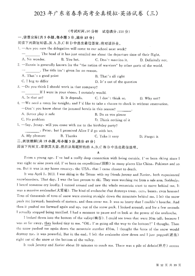 5套模拟-2023广东普通高中学业考试全真模拟&mdash;&mdash;英语38页_普高真题卷_英语模拟卷