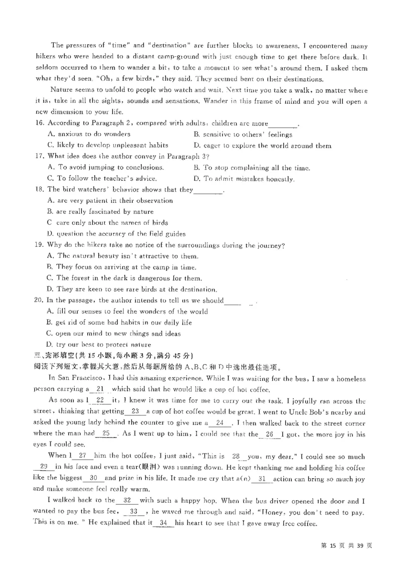 5套模拟-2023广东普通高中学业考试全真模拟&mdash;&mdash;英语38页_普高真题卷_英语模拟卷