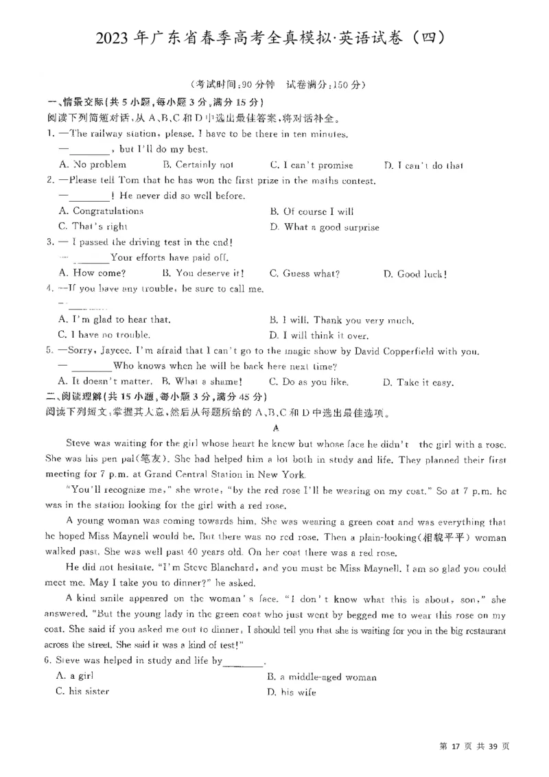 5套模拟-2023广东普通高中学业考试全真模拟&mdash;&mdash;英语38页_普高真题卷_英语模拟卷