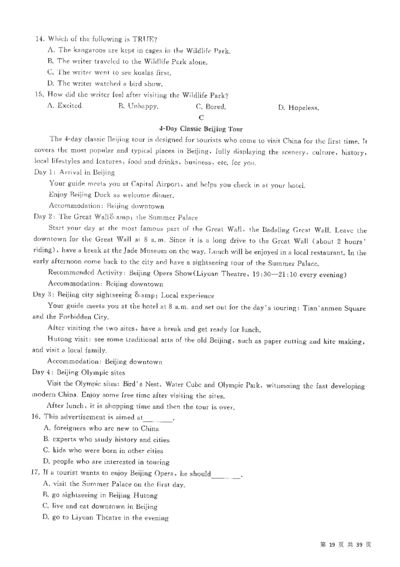 5套模拟-2023广东普通高中学业考试全真模拟&mdash;&mdash;英语38页_普高真题卷_英语模拟卷