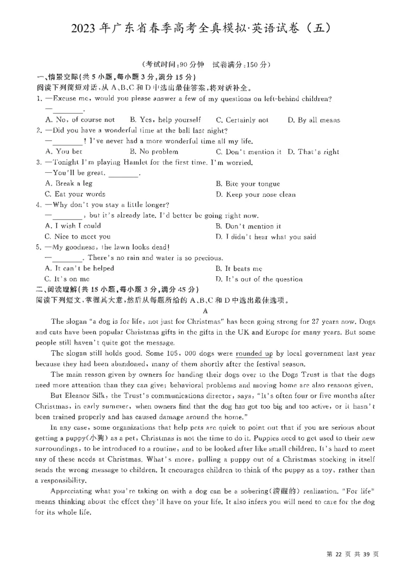 5套模拟-2023广东普通高中学业考试全真模拟&mdash;&mdash;英语38页_普高真题卷_英语模拟卷