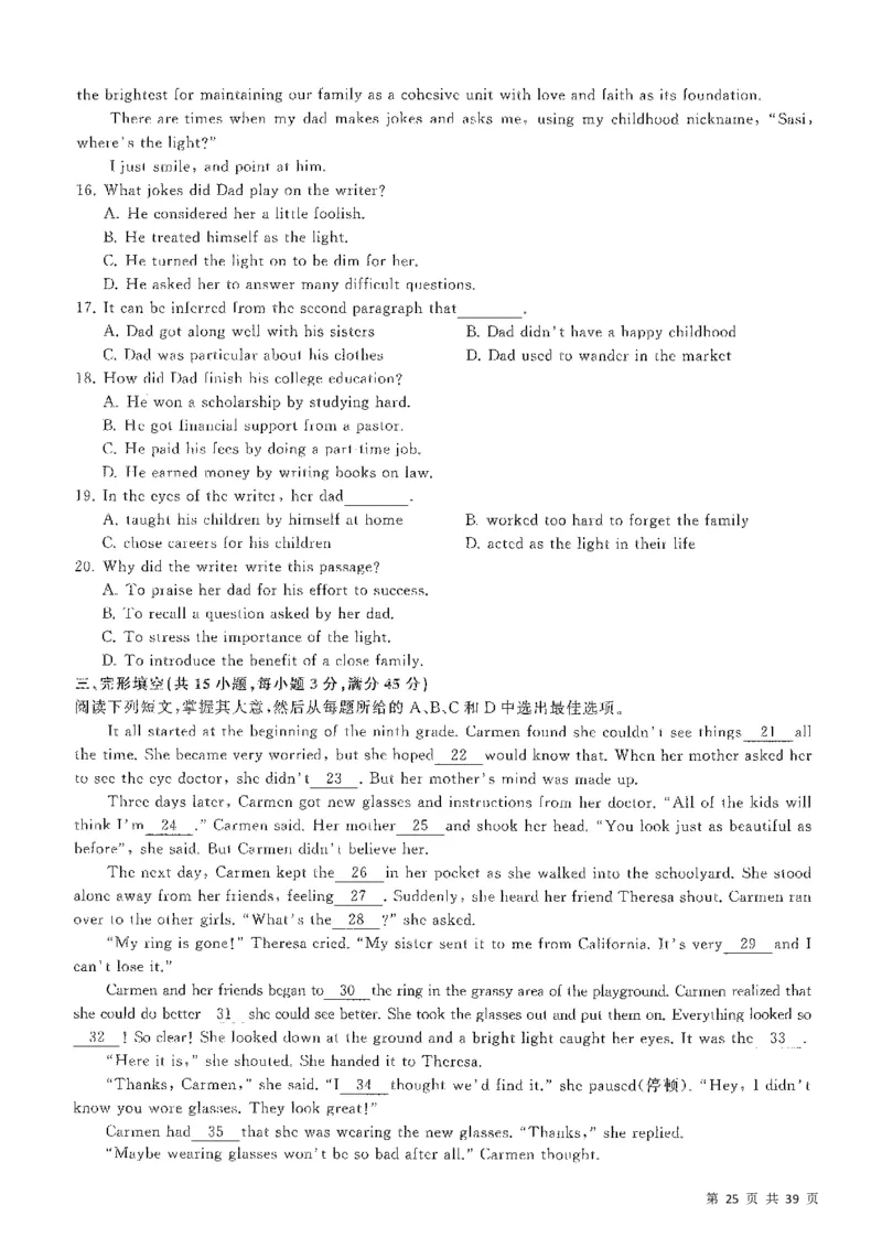 5套模拟-2023广东普通高中学业考试全真模拟&mdash;&mdash;英语38页_普高真题卷_英语模拟卷