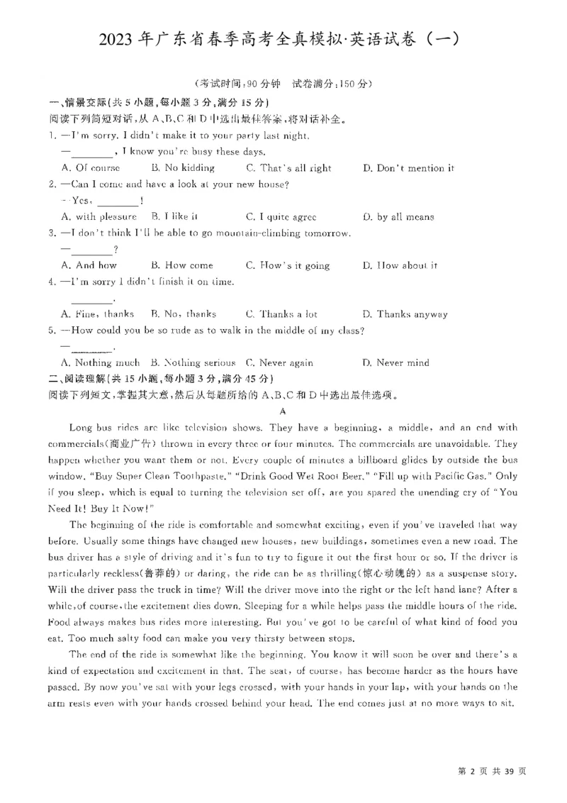 5套模拟-2023广东普通高中学业考试全真模拟&mdash;&mdash;英语38页_普高真题卷_英语模拟卷