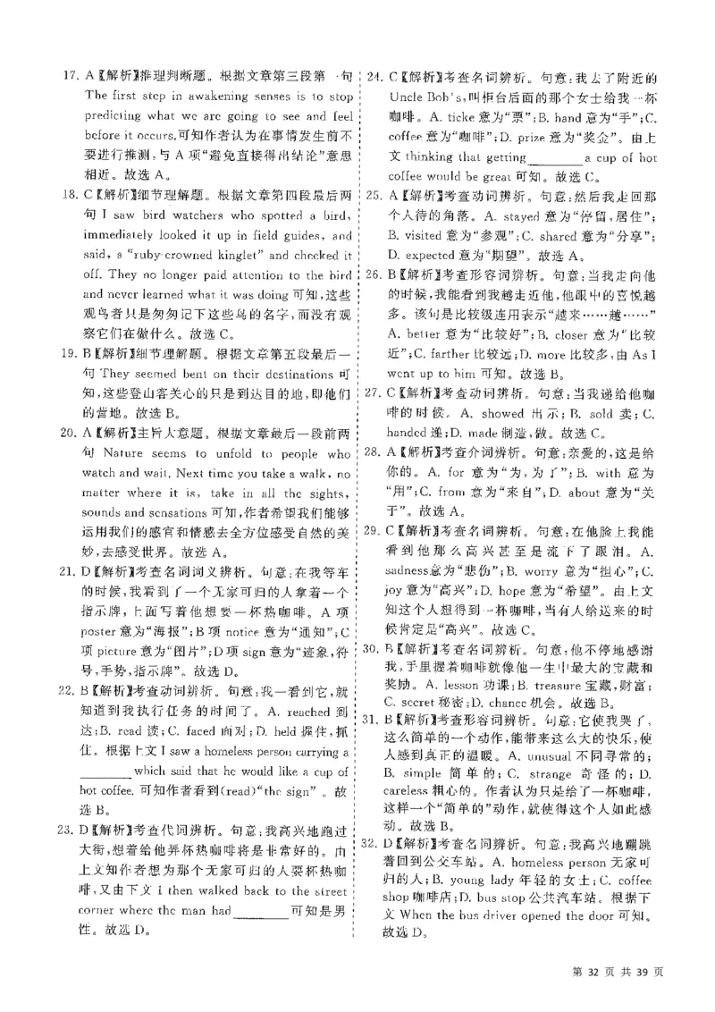 5套模拟-2023广东普通高中学业考试全真模拟&mdash;&mdash;英语38页_普高真题卷_英语模拟卷