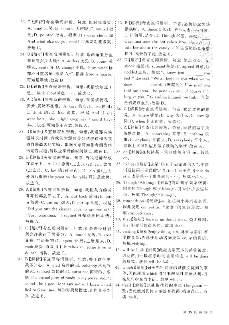 5套模拟-2023广东普通高中学业考试全真模拟&mdash;&mdash;英语38页_普高真题卷_英语模拟卷